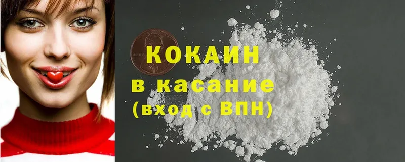 Cocaine 98%  Гулькевичи 