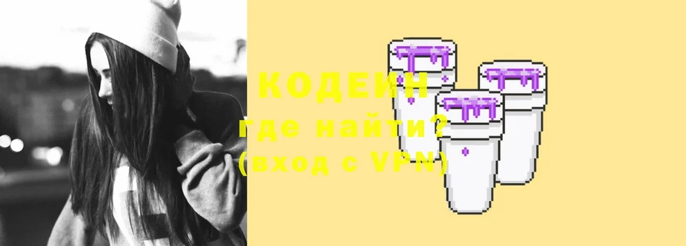 сколько стоит  Гулькевичи  Кодеин напиток Lean (лин) 