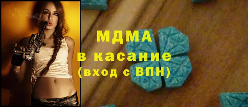 MDMA молли  продажа наркотиков  Гулькевичи 