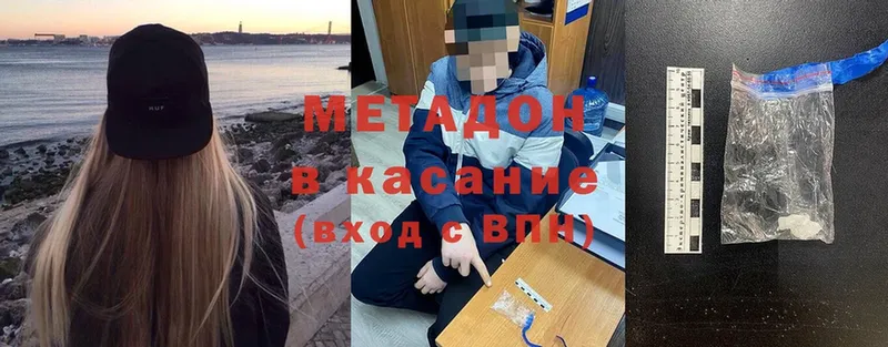 Метадон methadone  блэк спрут зеркало  Гулькевичи 